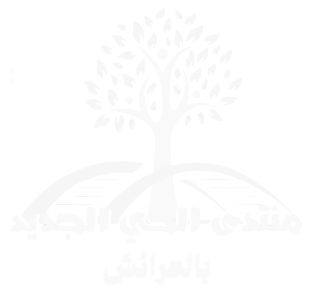 Hay Jadid Forum – Larache